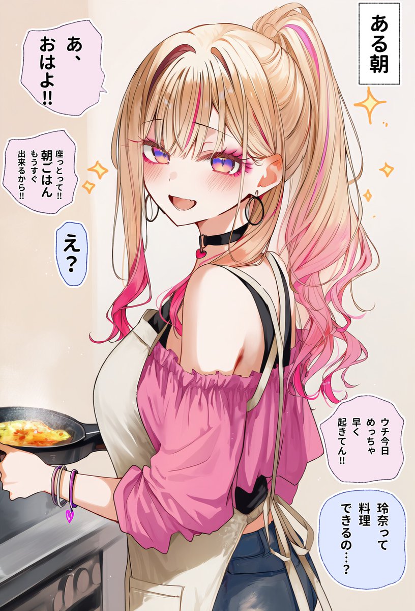 zeronotabi4's tweet photo. 本編後のいちゃ甘ギャルの朝ごはん（1/2） https://t.co/y6uxaDh6aP