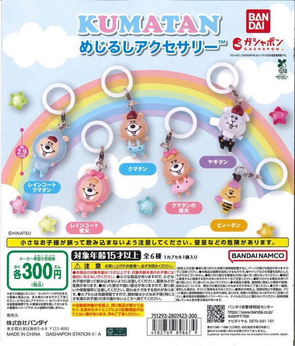 Cplawakkanai's tweet photo. 完売のお知らせ📢

🔴 クマタン めじるしアクセサリー

ご好評につき完売いたしました🙌
たくさんのご来店ありがとうございます🙇🏻‍♀️

⚠️再入荷は未定となっております⚠️

#西條稚内 #シープラ #カプセルトイ https://t.co/7EEJ5Yd0Mx