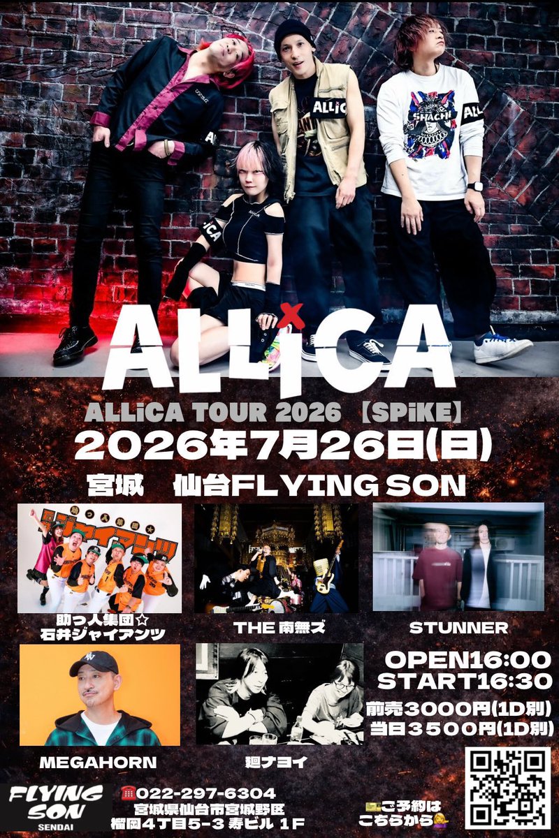 thenamuzu's tweet photo. 【📿明日は仙台へ📿】

／
2026年7月26日(日)📍仙台FLYING SON
「ALLiCA TOUR 2026 【SPiKE】」
＼

OPEN16:00 / START16:30
前売3000円(1D別)/当日3500円(1D別)

⏰タイムテーブル
16:30-17:00 廻ナヨイ
17:10-17:40 MEGAHORN
17:50-18:20 THE 南無ズ
18:30-19:00 STUNNER
19:10-19:40 助っ人集団☆石井ジャイアンツ
19:50-20:25ALLiCA

菩薩ドラマーは
"遍路巡郎"(中江太郎)さんです！🚶‍➡️🥁
@ryukyumonkey_dr 

◼︎🎫ご予約はこちら
https://t.co/T8NmwNEwgk

◼︎仏販あり！ぜひ気軽にお立ち寄りください🪷

◼︎📸この日の南無ズは最後の曲のみ、写真・動画撮影OKです！ぜひSNSに載せてね

◼︎🚃 仙台駅東口より徒歩5分。
仙台市地下鉄東西線 宮城野通駅より徒歩1分(宮城県仙台市宮城野区榴岡4丁目5-3　寿ビル１F)

#南無ズの法事情報