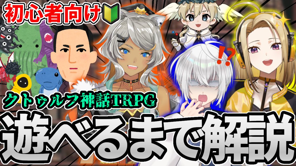A_Aribayashi_P's tweet photo. やけに声の良いメンバーでクトゥルフするために説明会するぞ！セッション視聴勢にもオヌヌメや！27日の22時から！

超初心者でもセッションに参加できるようになる配信【ｴﾝｼﾞｪﾙ有林ﾌﾟﾘﾝｼﾊﾟﾘﾃｨ/志田有彩/統冬イツキ/狼朗ハツキ】 

待機↓
https://t.co/C7wOdvXsHl

#おやすみVtuber https://t.co/F5zO9tkPmQ