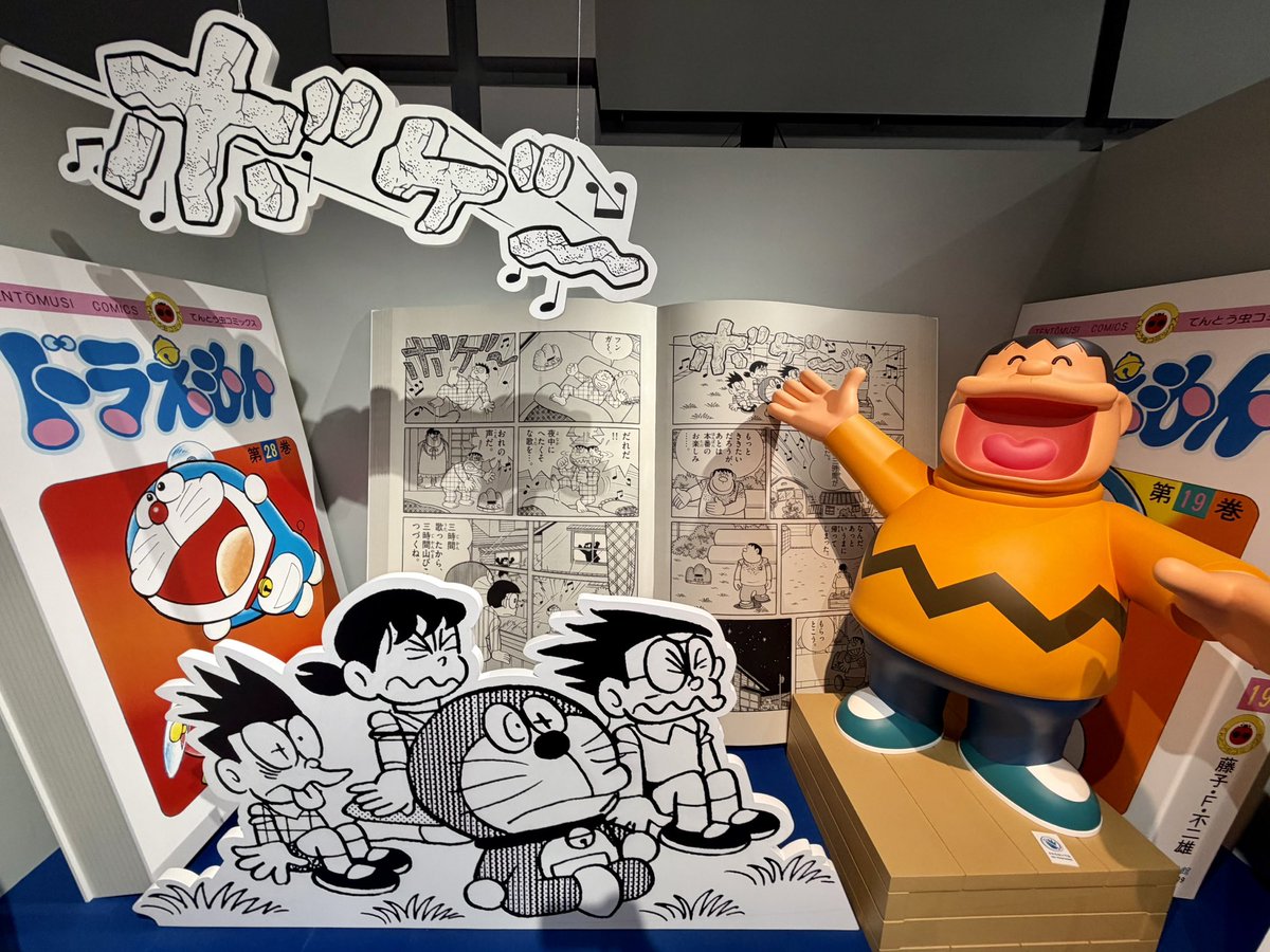 sido120_95's tweet photo. 100%ドラえもん＆FRIENDSにやっと来れた！

ドラえもんの世界観がたっぷりで、いろいろな展示を見られてすごく面白かった！ https://t.co/QeFVLtjSVl