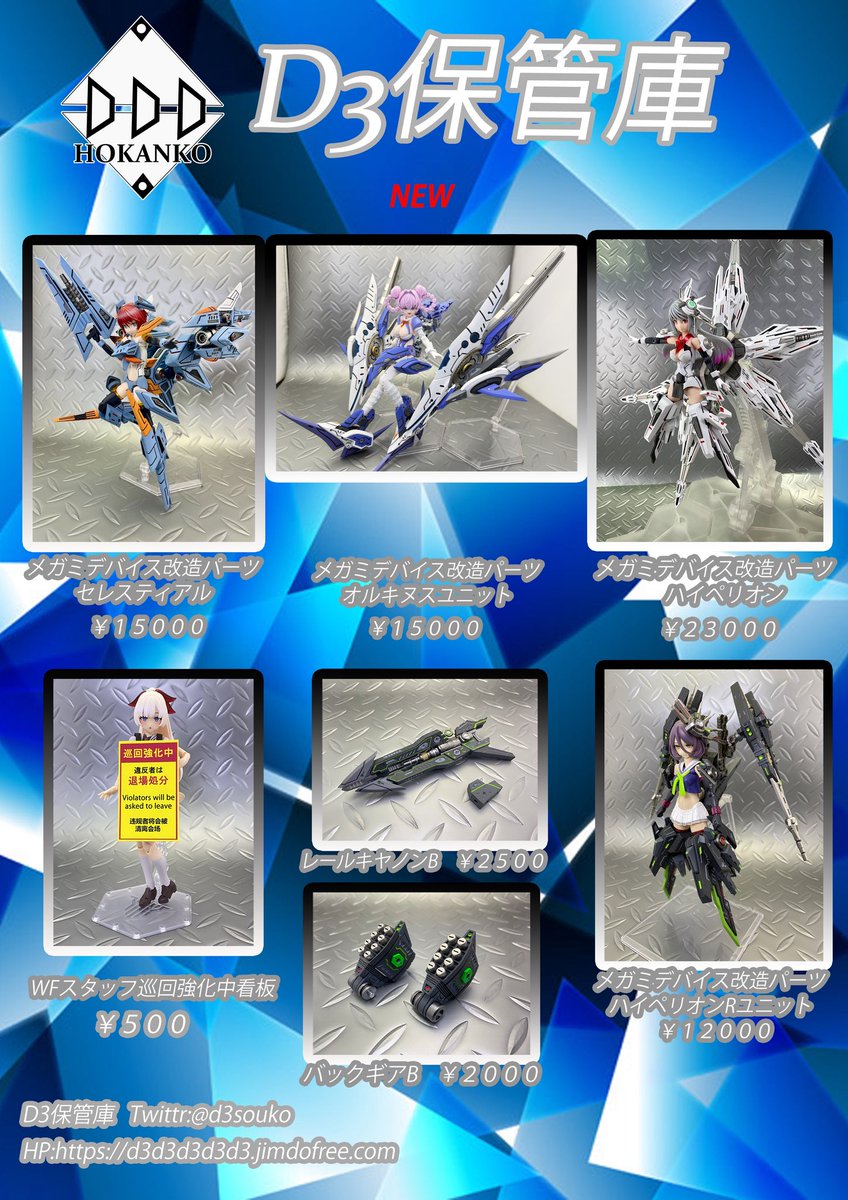 告知】 ワンフェス2026S 卓番 5-05-06 お品書きになります！！ 当日は