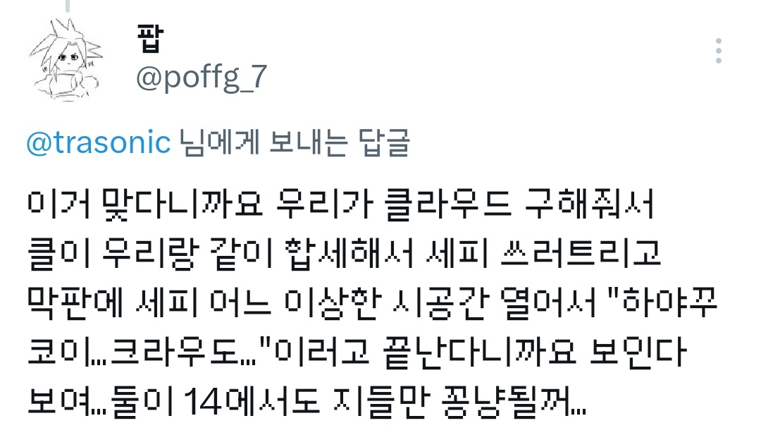 poffg_7's tweet photo. 파판14 7 콜라보 8인 레이드 예상 https://t.co/5EzLlPeSHO