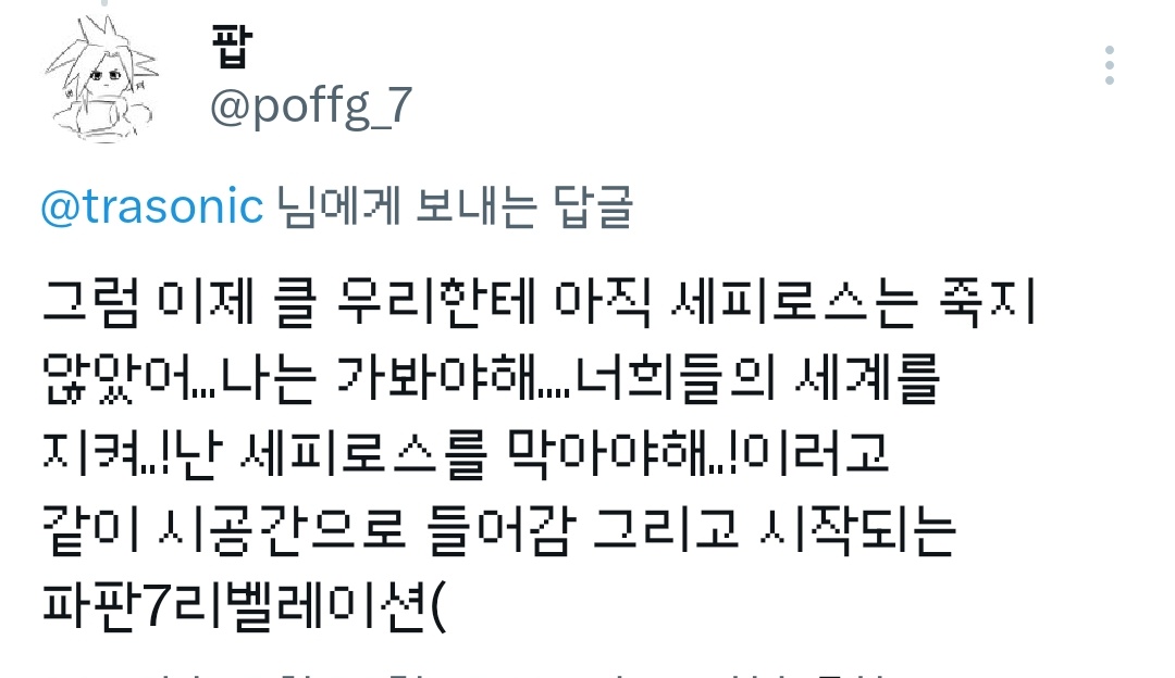 poffg_7's tweet photo. 파판14 7 콜라보 8인 레이드 예상 https://t.co/5EzLlPeSHO