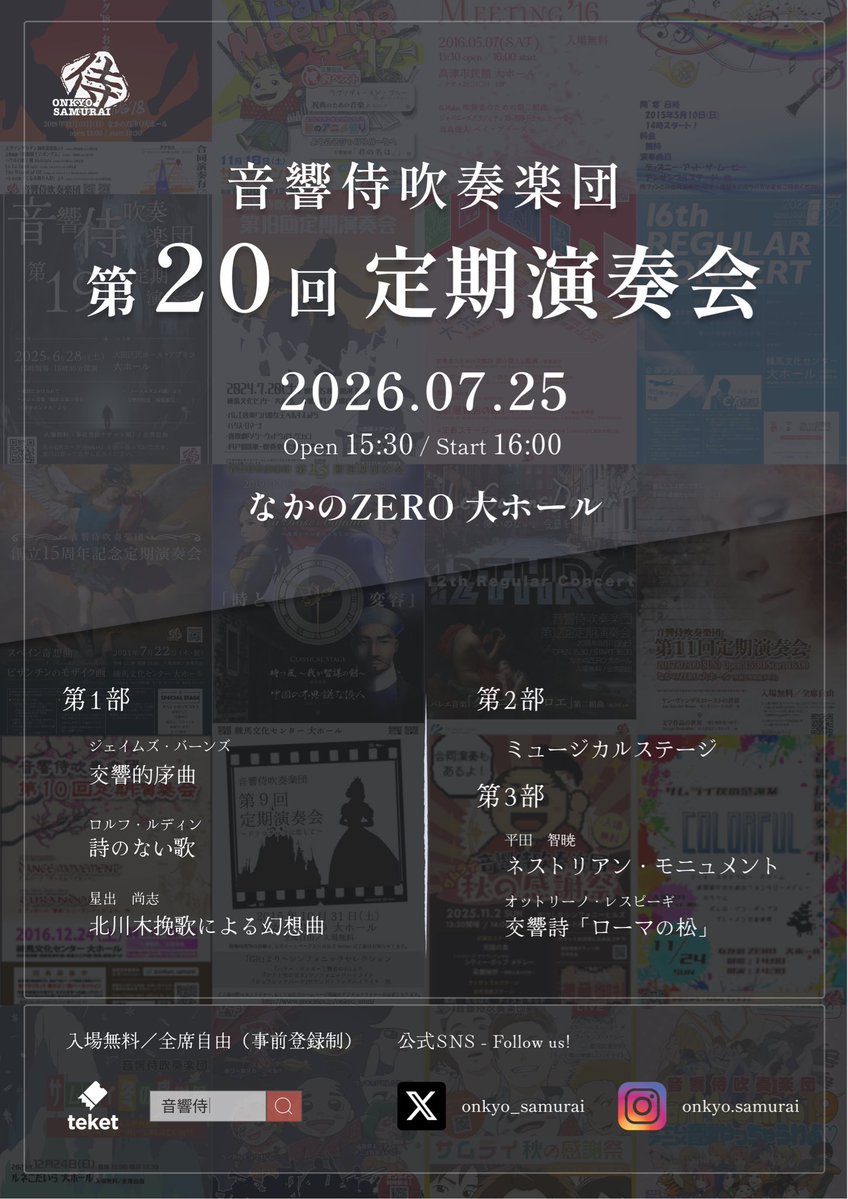 onkyo_samurai's tweet photo. 本日は、
音響侍吹奏楽団第20回定期演奏会に
ご来場いただき、
ありがとうございました！

アンケートの回答がまだの方は以下の
リンクから回答をお願いします
今後の活動の励みやより良い演奏会づくりのため、ぜひご協力いただけますと幸いです🙇‍♂️

https://t.co/kdDfdS3Uqq https://t.co/DrbBfFCHPH