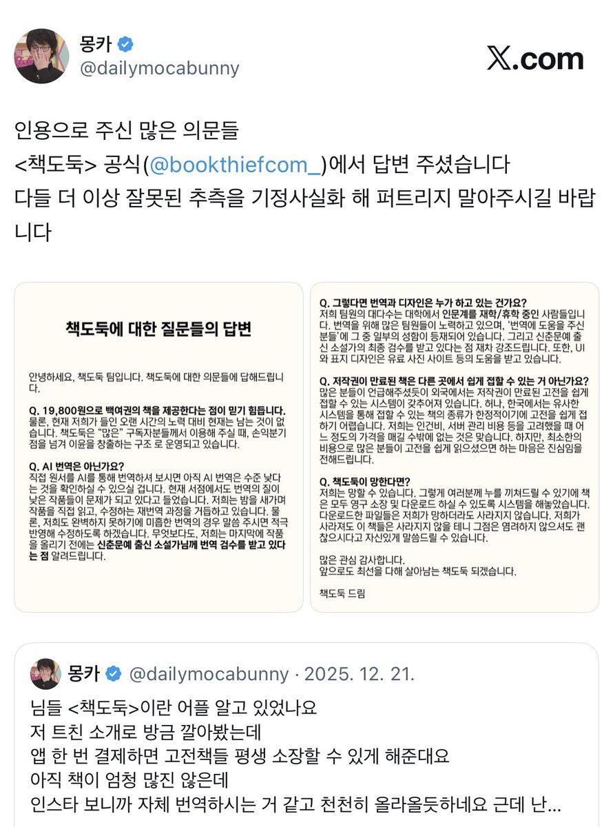 몽카 tweet media