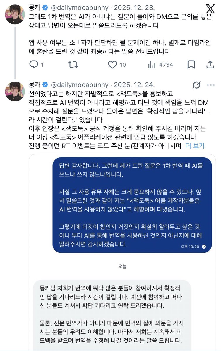 몽카 tweet media