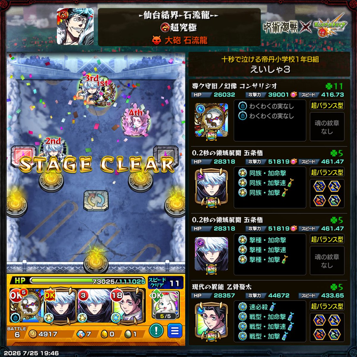 eisya_game4's tweet photo. 特殊見れたけど動画撮ったらバグってるから音入ってない
ちな初見 https://t.co/uVAune0bwm
