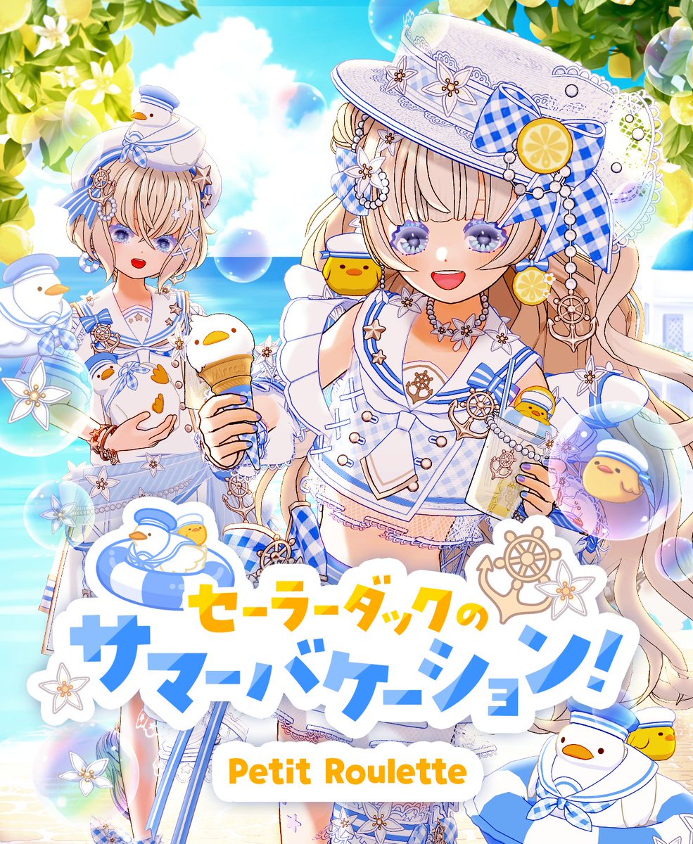 mirrativ_jp's tweet photo. 【7/26 ~ 8/2】
⟡.· ┈⟡.· ┈⟡.· ┈⟡.· ┈⟡.· ┈⟡.· 
🐤セーラーダックの
　　　サマーバケーション！🐤
　　⚓️Petit Roulette⚓️
⟡.· ┈⟡.· ┈⟡.· ┈⟡.· ┈⟡.· ┈⟡.· 

レモンの香りに誘われて🍋
出発進行🛟夏のステキみつけ隊🏖️

アヒルモチーフ🤍
爽やかな水着とセーラー衣装が登場⛵️ https://t.co/EXXOFzlkjH