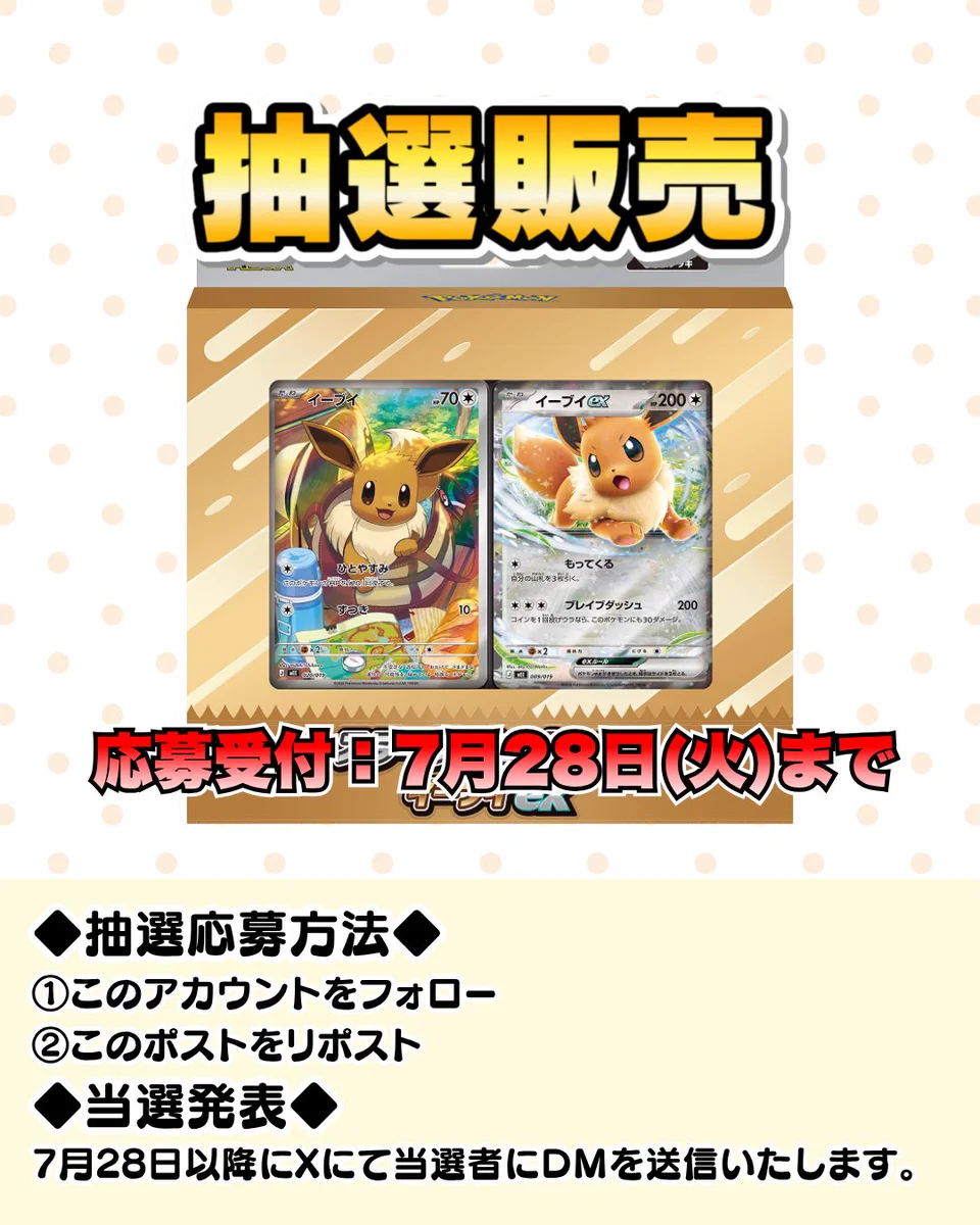 ポケチョップ立川店 on X: 