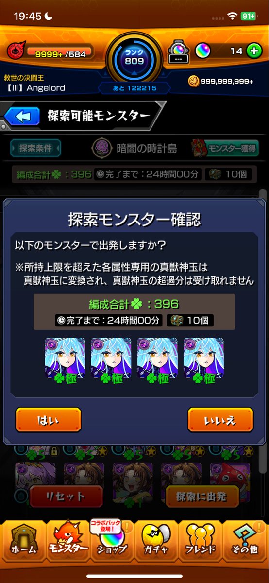 srashBUSTER's tweet photo. これがやりたくてゾディアック集めたまである（過言） https://t.co/cJzbrmw2bV