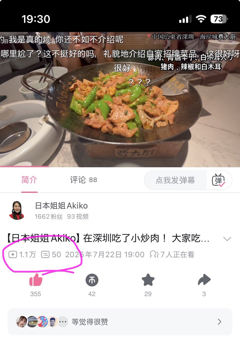 Akiko|中国をもっと身近に|日中Youtuber|中国情報をお届け tweet media