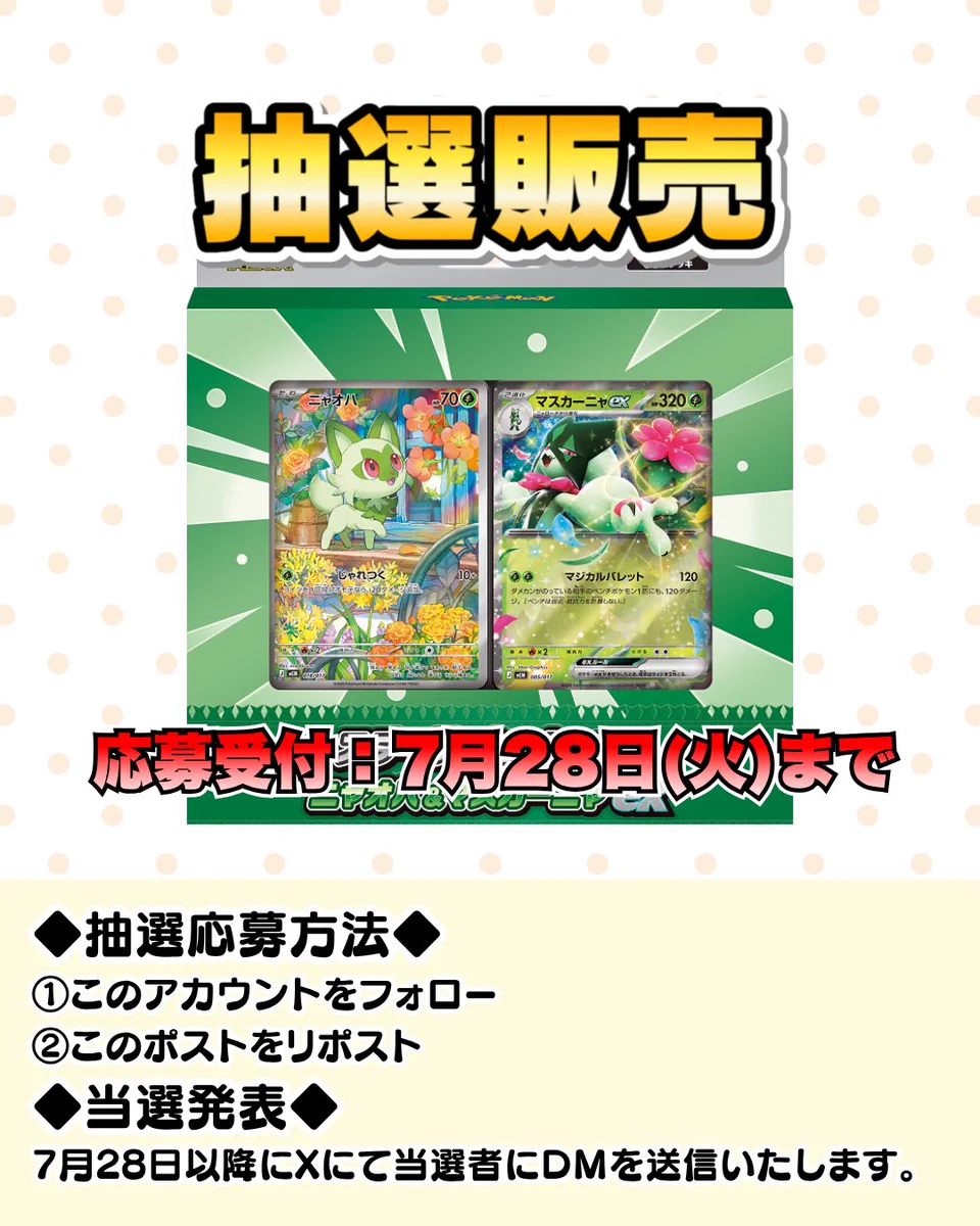 ポケチョップ立川店 on X: 