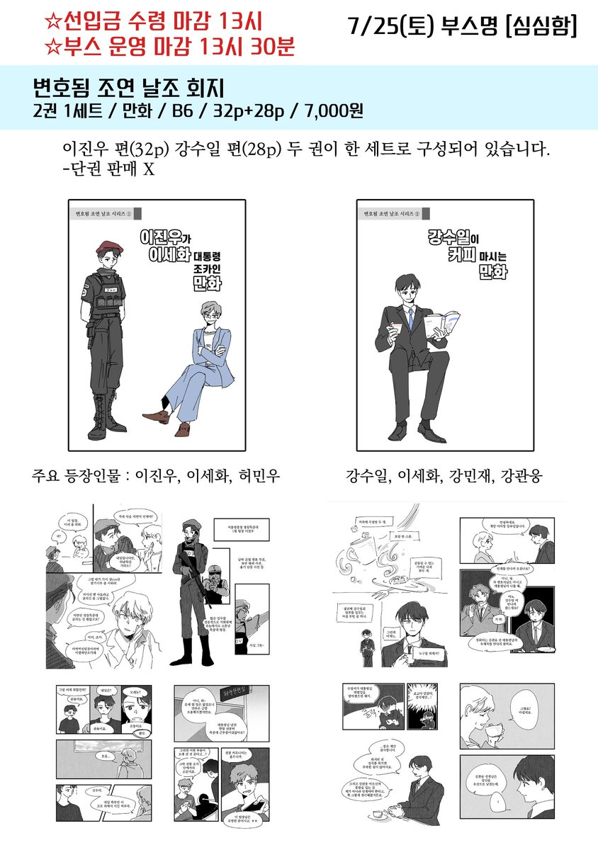 (통판~27)chunchu167 tweet media
