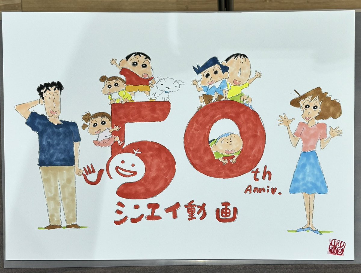 narusemanami's tweet photo. シンエイ動画創立50周年展示会で行われたクレヨンしんちゃんのメインアニメーター・末吉裕一郎さんのライブペインティングを観てきました……😭

眼前で繰り広げられる神の一挙一動をつぶさに観察させて頂ける夢のような時間にただただ感謝……🙏✨

(※SNS掲載許可確認済み)

＃クレヨンしんちゃん https://t.co/peL9ANyx7P