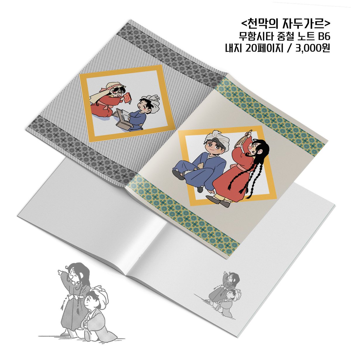 (통판~27)chunchu167 tweet media