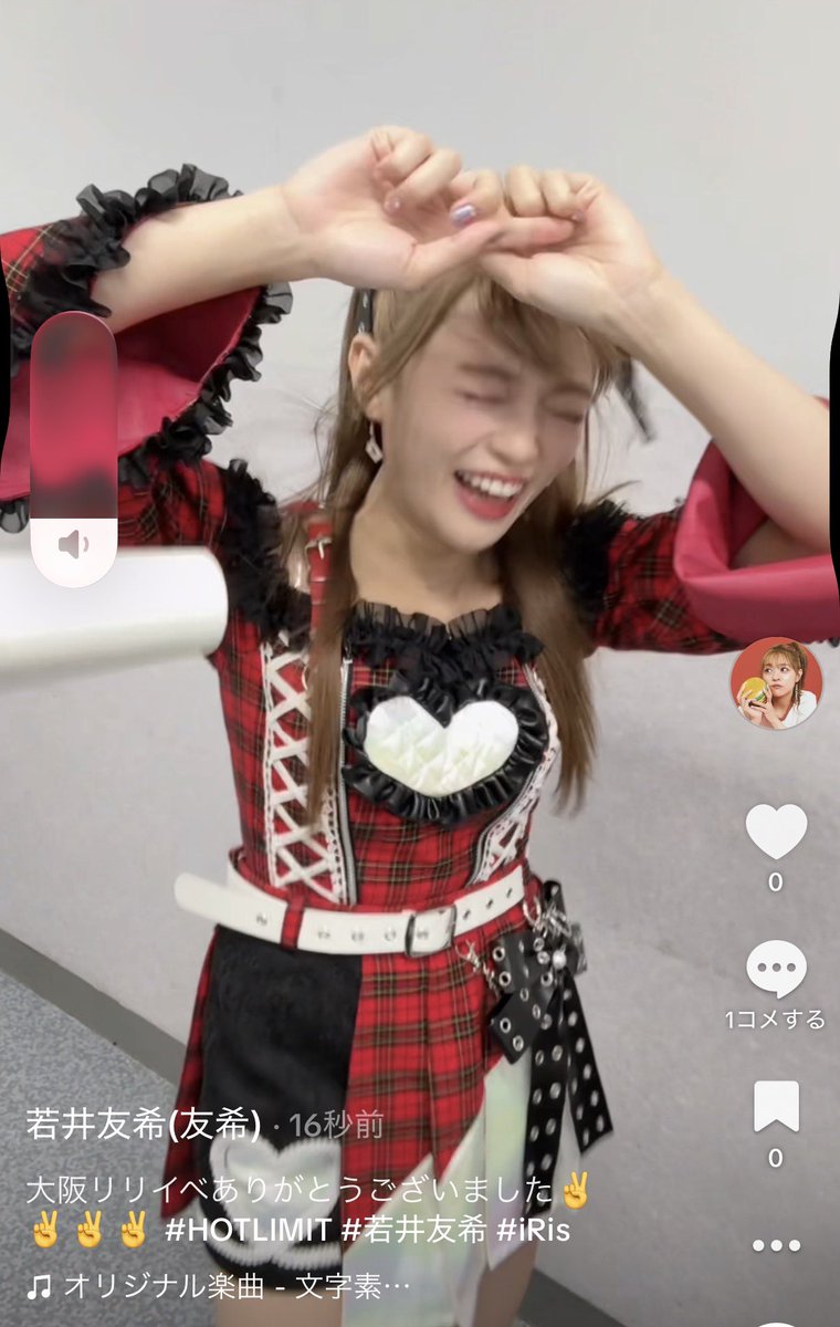 i☆Ris 若井友希 まとめ売り 72点 若井友希(i☆Ris) (@iRis_w_yuki) / Posts / X
