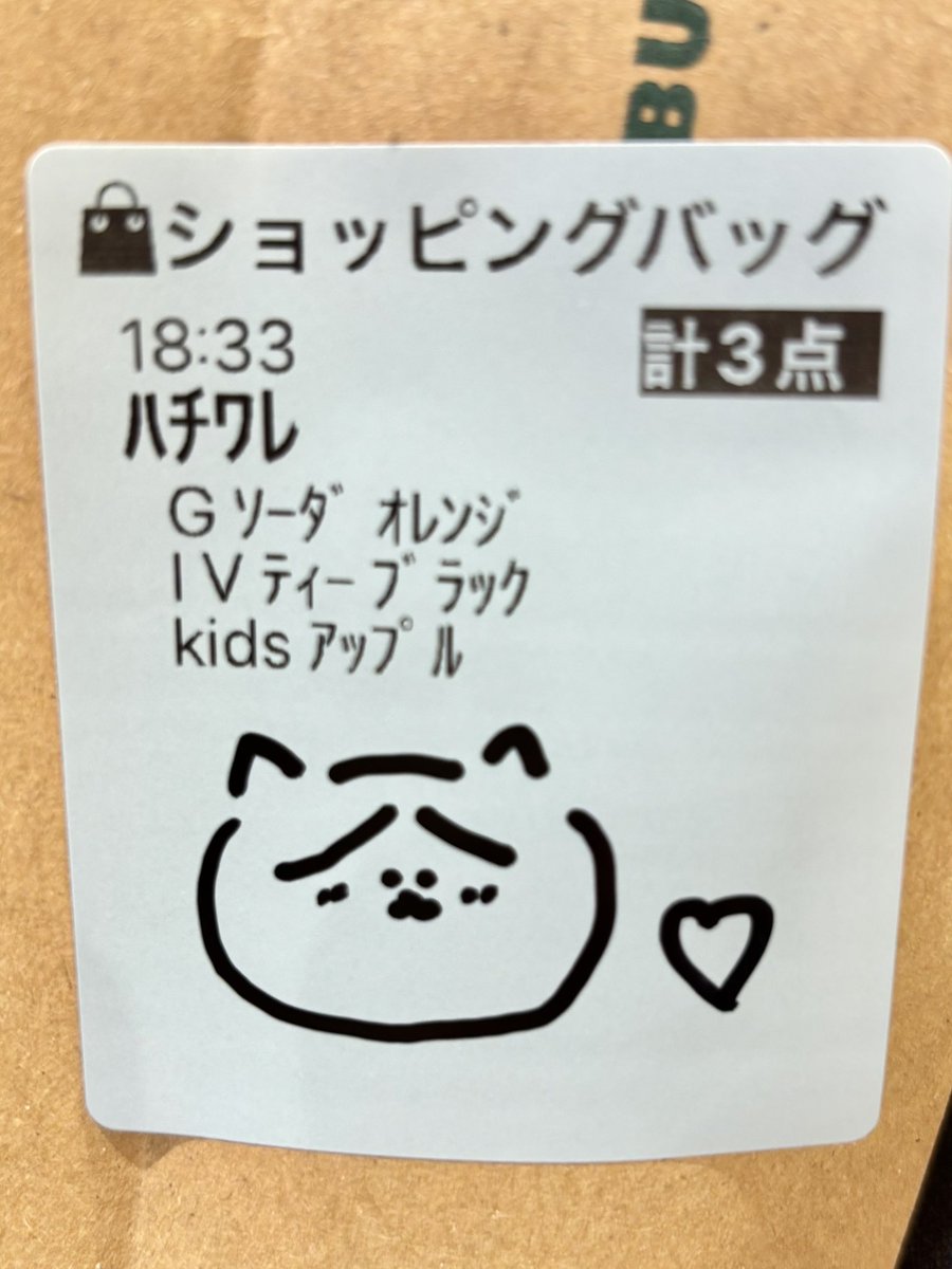 papi_yoro's tweet photo. モバイルオーダーしたらハチワレ描いてくれてた（ ᵕ̩̩ ᵕ̩̩ ）𝑺𝒐 𝒄𝒖𝒕𝒆… https://t.co/ovlscYtOoS