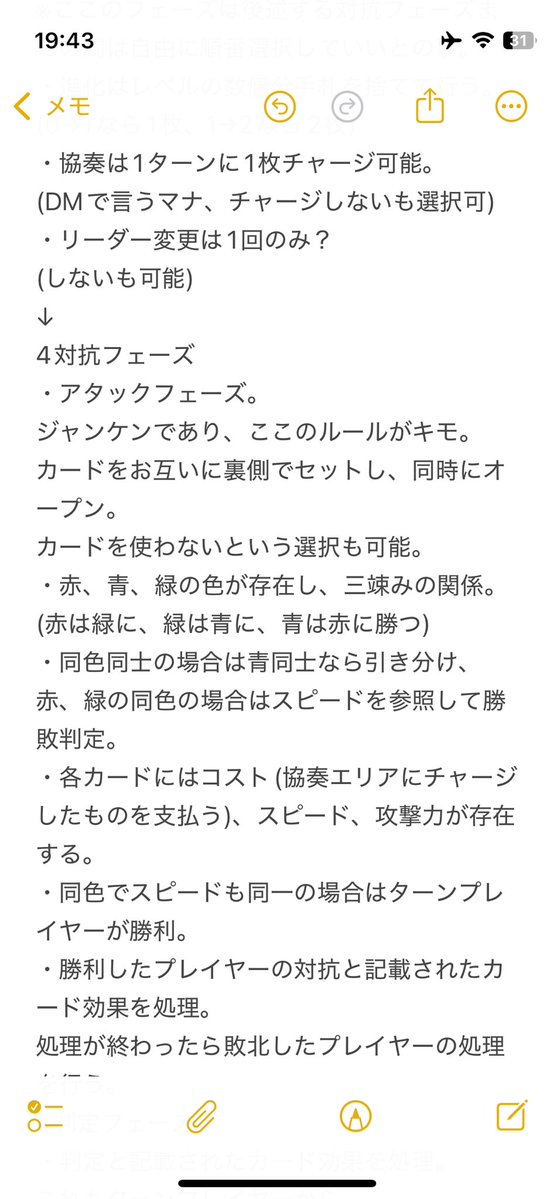 skt_meityou's tweet photo. 鳴潮カード、ルール覚えてる範囲で。
フェーズの流れが選択制なのと、専門用語がまぁまぁあるから慣れるまではフェーズ飛ばすとかルールミスはありそうかなぁ。
手札6.7枚近くキープしたい、チャージはなるべく毎ターン置きたい、0コスは持ち得って言うのが所感。
対戦時間結構かかりそうだね。 https://t.co/e3CuhpnfQY