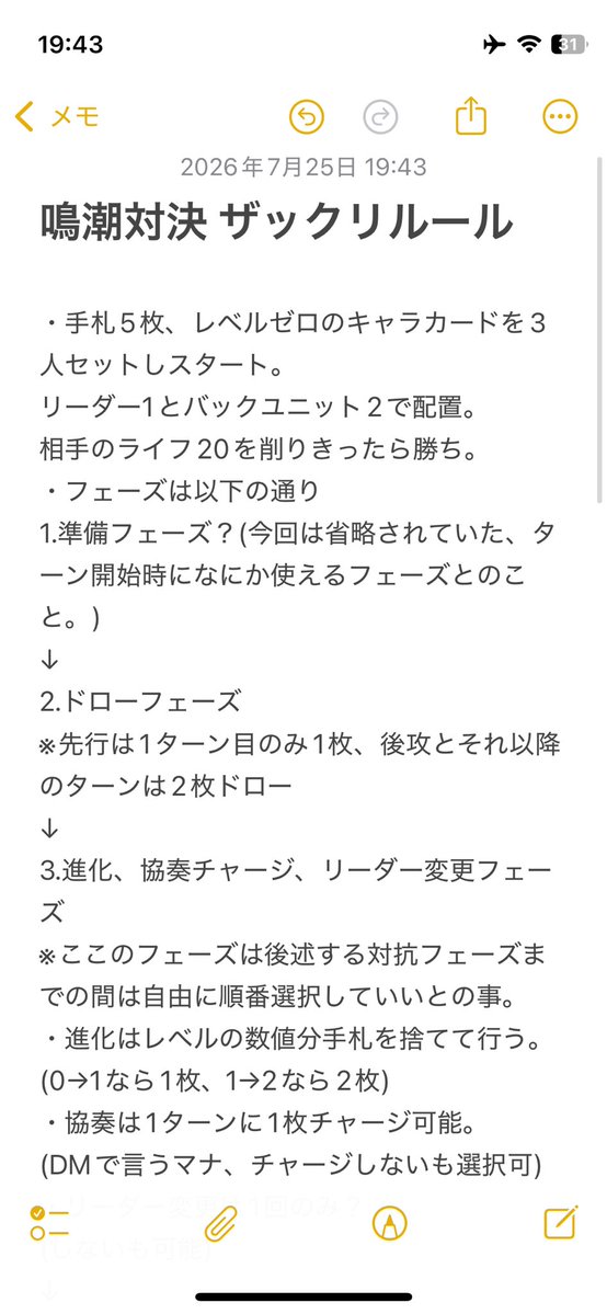 skt_meityou's tweet photo. 鳴潮カード、ルール覚えてる範囲で。
フェーズの流れが選択制なのと、専門用語がまぁまぁあるから慣れるまではフェーズ飛ばすとかルールミスはありそうかなぁ。
手札6.7枚近くキープしたい、チャージはなるべく毎ターン置きたい、0コスは持ち得って言うのが所感。
対戦時間結構かかりそうだね。 https://t.co/e3CuhpnfQY