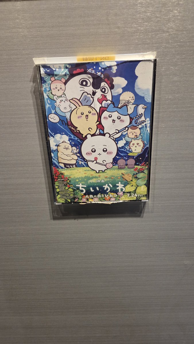 119goukaku's tweet photo. 直開けちいかわ

うさぎちゃんは可愛いねぇ☺ https://t.co/MAFx71HEsY