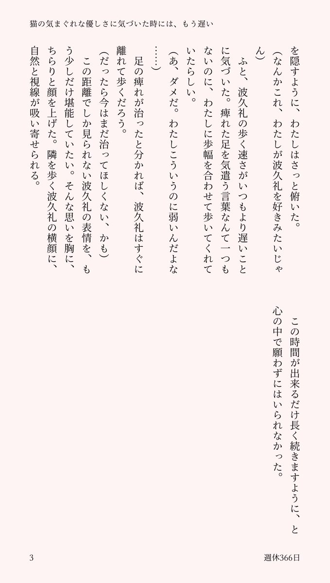 vq7su's tweet photo. #tgakプラス

🌷の足が痺れて、🐈が咄嗟に助ける話 https://t.co/RXYLwcsDxO