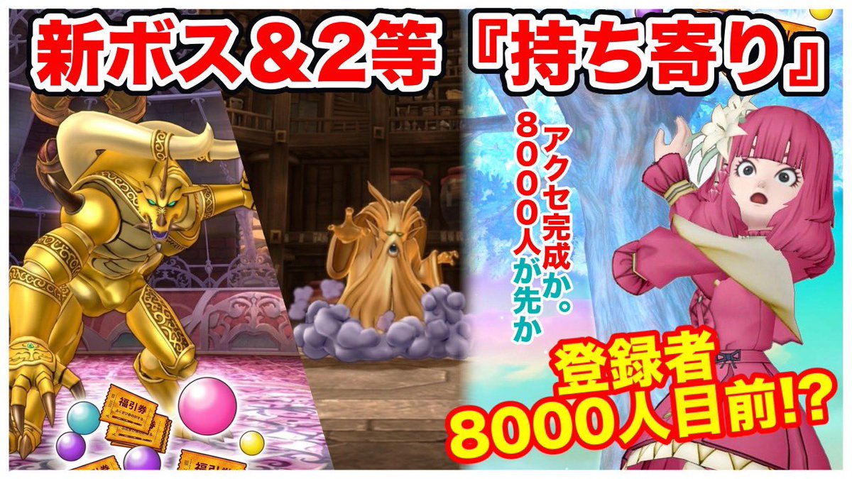 Chaulandgame's tweet photo. 本日21時より はじまるよー！
耐性の準備は大丈夫か？
さぁ行こう！
#DQ10
#aichan_games https://t.co/FuF8elgvAM