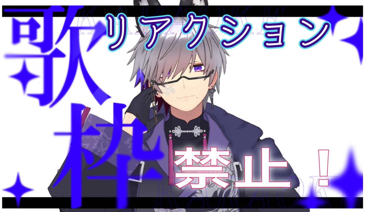 realityotoshiro's tweet photo. 【新宿ポス：6日目】
22:00〜低周波歌枠⚡️

ビリビリしながら歌ってる途中に初見入室ありましたら、リセットとして最初から歌います！w

苦しめたい人は是非！w https://t.co/xkUa9YvOp3