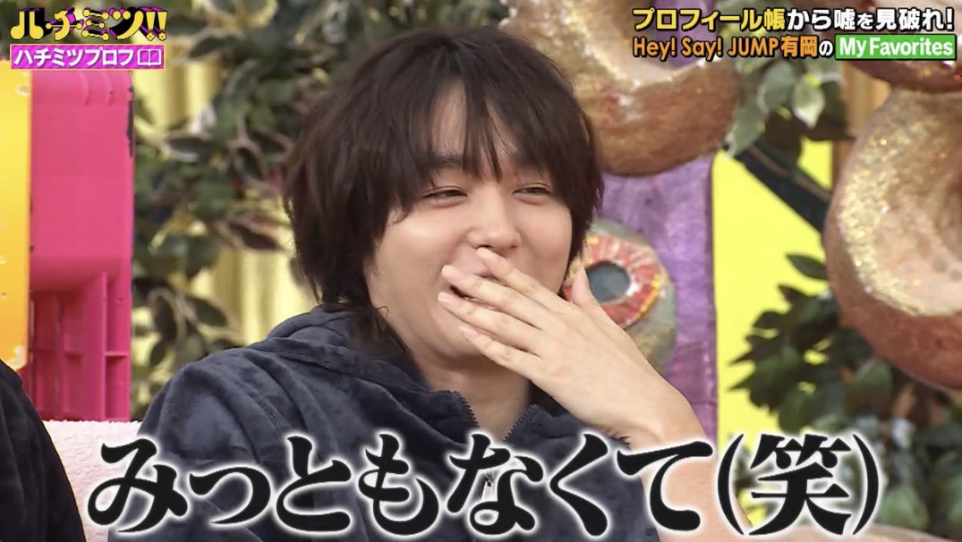 mopi_622's tweet photo. @inonokona 個人的にはこちらのみっともない伊野尾くんも思い出されました😌😌(笑)(笑)

し、写真撮り忘れは挽回できそうにない、、、🌀🌀 https://t.co/tPOXftGR2P
