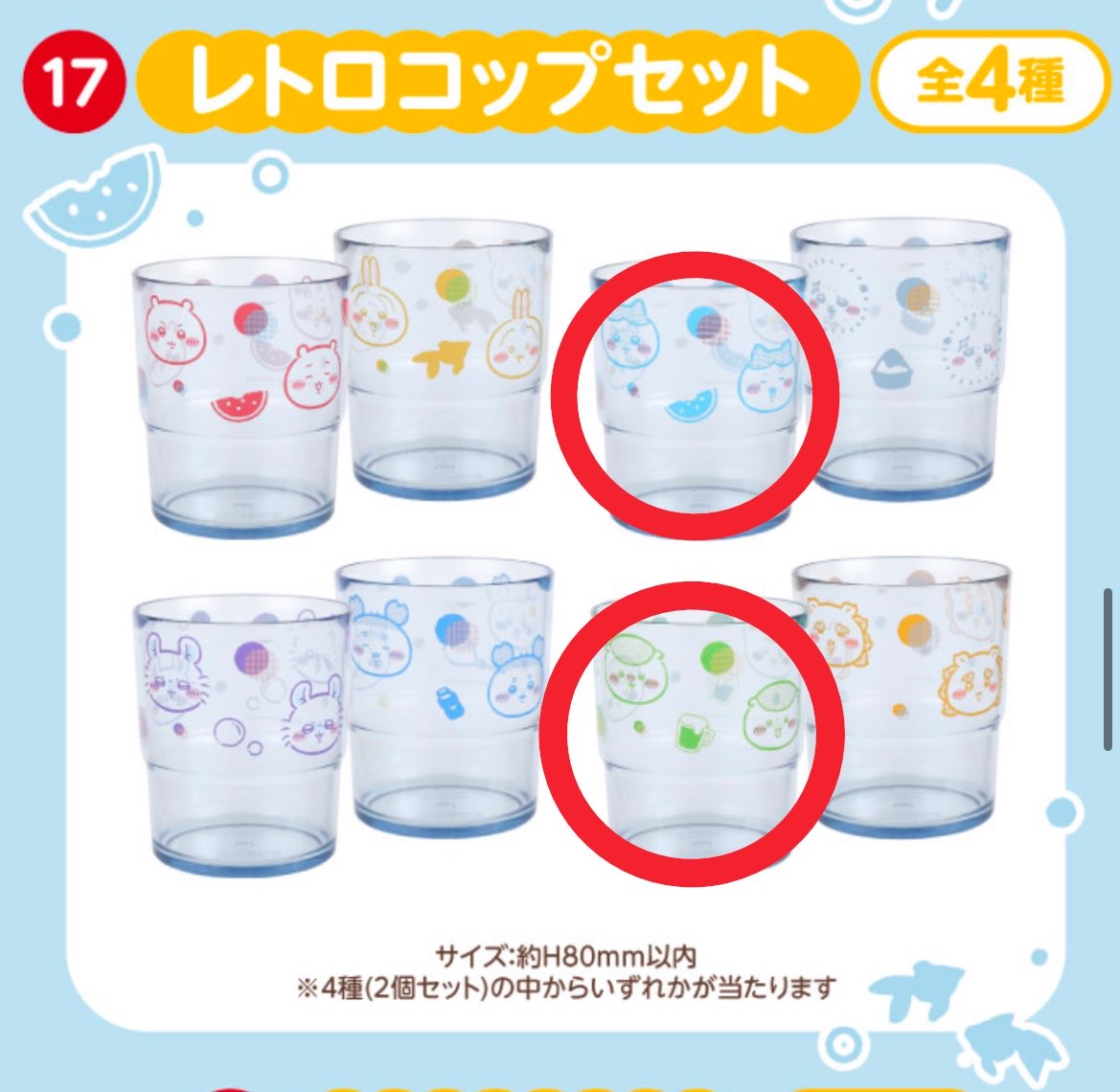 manadayoooo__'s tweet photo. ちいかわくじ エニマイくじ 交換

【譲】
画像の物 
(ぬいぐるみ、ポーチ、コップ)

【求】
ぬいぐるみ→くりまんじゅう、ちいかわ
コップ、豆皿→ハチワレ、くりまんじゅう

複数交換可(助かります‼️)
郵送or手渡し希望
お気軽にお声掛けください⭐️ https://t.co/I5PRqklsBO