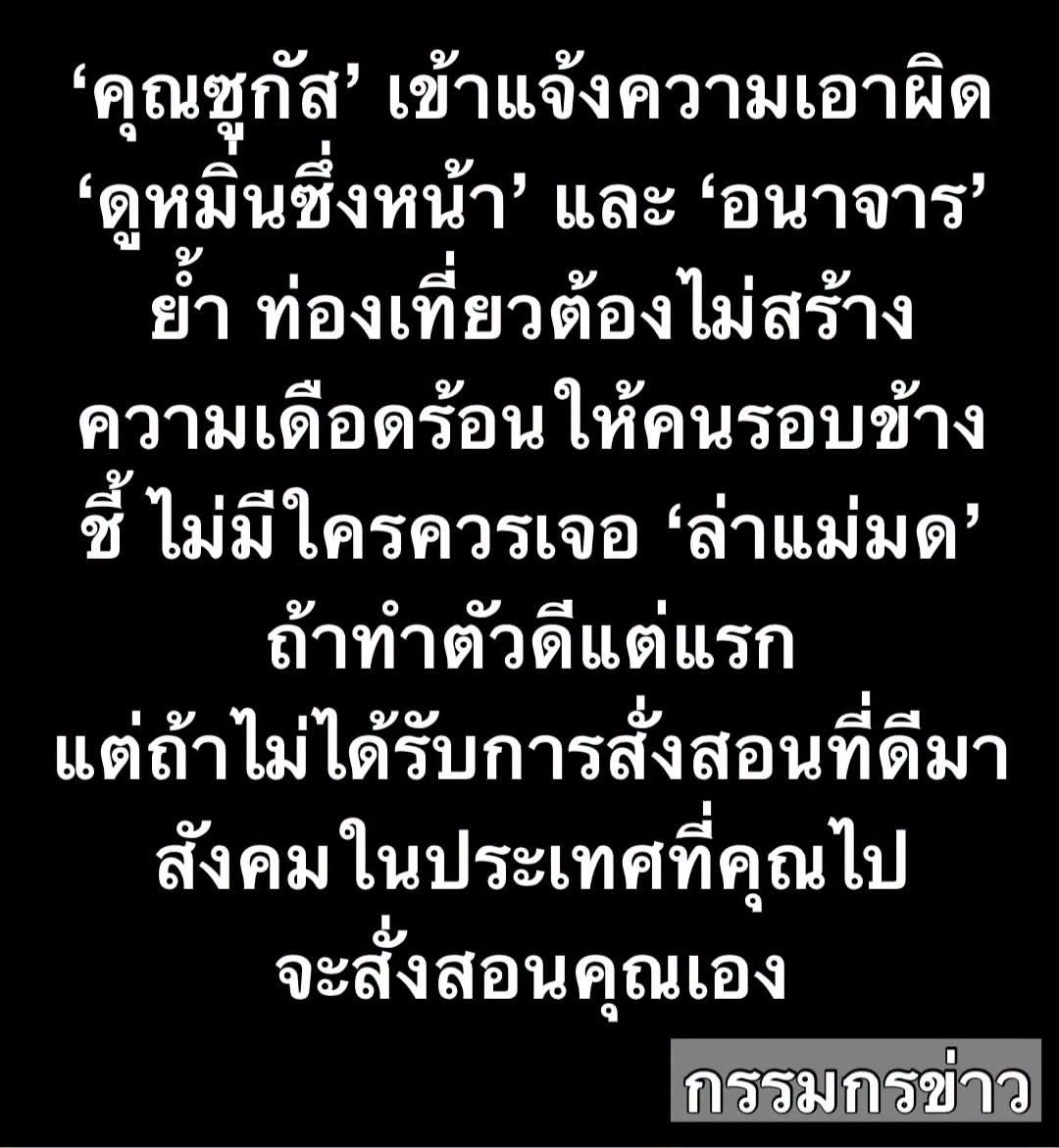 Skyboyz15's tweet photo. ดูหมิ่นซึ่งหน้าอันนี้เข้าใจ  ชูนิ้วกลาง 🖕🏻
แต่กระทำอนาจาร อันนี้ไม่ค่อยเก็ทอ่ะ!!
ว่าหมายถึงพฤติกรรมไหนในคลิป ??🤷🏻‍♂️
#นักท่องเที่ยว #อิตาลี https://t.co/1fLLARMnKP