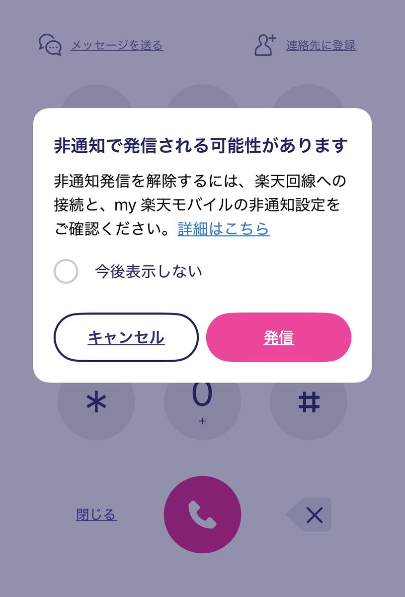tomochacafe's tweet photo. 8/5にmy楽天モバイルアプリ廃止に向け
早々にRakuten Linkの対応版が出たけど、

SIMを抜くと即座にログアウト💦

またデュアル他社SIMメインでも
番号通知可能かと思ったら
あくまでmy楽モバ可能なだけ...😅

Androidは通知可で通信量設定も🙆‍♀️ 
iPhoneは楽天不向き🔺 https://t.co/6aRFkWBmDF