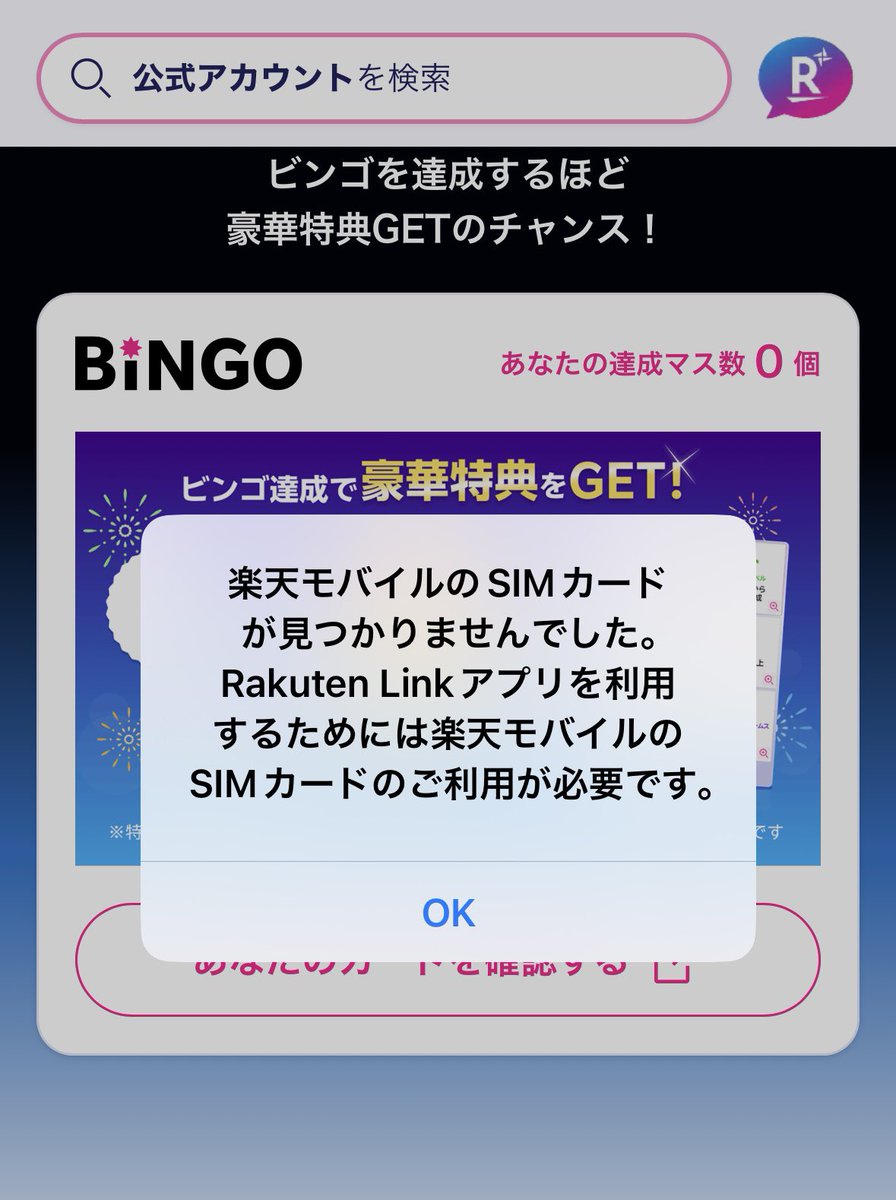 tomochacafe's tweet photo. 8/5にmy楽天モバイルアプリ廃止に向け
早々にRakuten Linkの対応版が出たけど、

SIMを抜くと即座にログアウト💦

またデュアル他社SIMメインでも
番号通知可能かと思ったら
あくまでmy楽モバ可能なだけ...😅

Androidは通知可で通信量設定も🙆‍♀️ 
iPhoneは楽天不向き🔺 https://t.co/6aRFkWBmDF