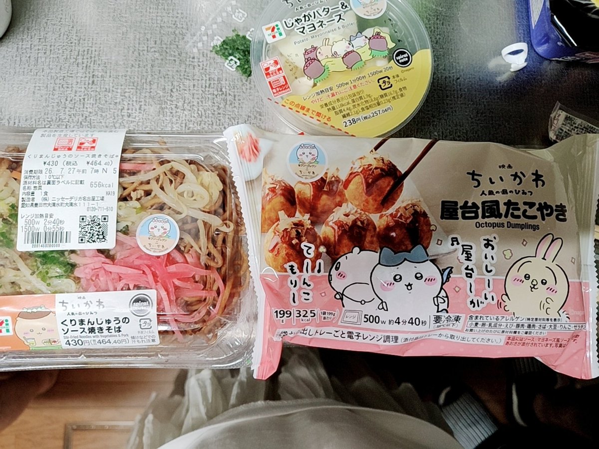 hachiware_richa's tweet photo. 今日の夜ご飯🌙🍚 https://t.co/hxyOUqkHe6