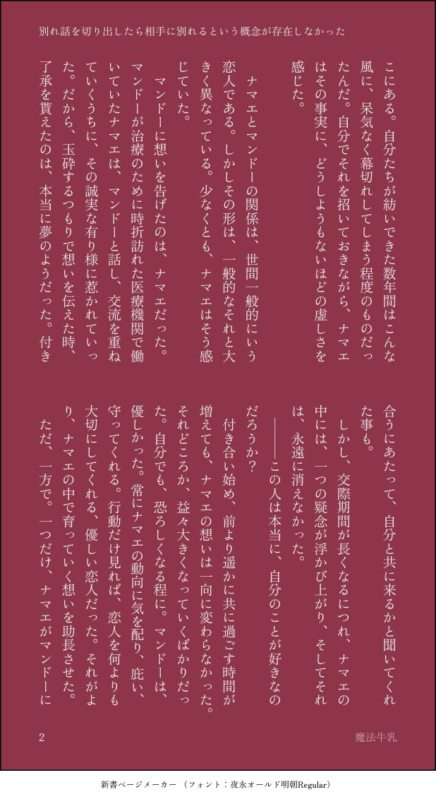 魔法牛乳 tweet media