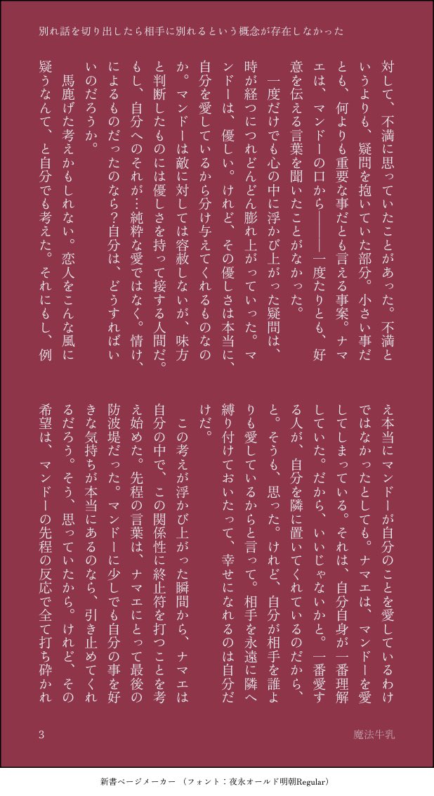 魔法牛乳 tweet media