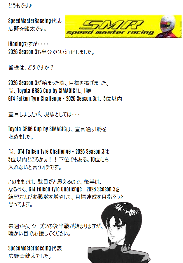 Cw3F7jZK2n45874's tweet photo. 【後半に向けて】

頑張りますので応援をよろしくお願いいたします。

SpeedMasterRaceing代表
広野☆健太より

#iRacing
#SpeedMasterRaceing
#Project_K2R https://t.co/XRURTV6Ia7