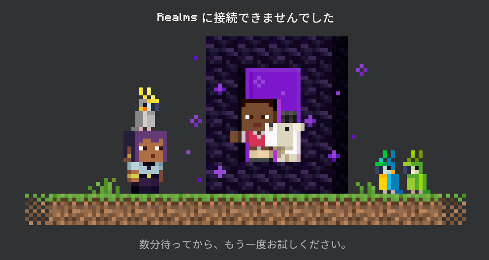eluguide's tweet photo. 【エラー情報 / 第8報 / 注意】
マイクラ統合版 Realms の障害について、ワールドの巻き戻りや、設定変更が反映されない症状が報告されているため、以下のことに注意してください。

■やっておいた方がいいこと：
・可能であれば、ワールドをダウンロードしておく（ダウンロード方法はリプの記事参照）

■できれば控えた方がいいこと：
・ホストがRealmを閉じる
・Realmsをバックアップに置き換える
・ワールドをリセット、置き換える
・アドオンやワールド設定を変更する
・重要な建築やアイテム収集など

復旧状況は判断が難しく、現在調査中です。新しい情報が入り次第お知らせします。