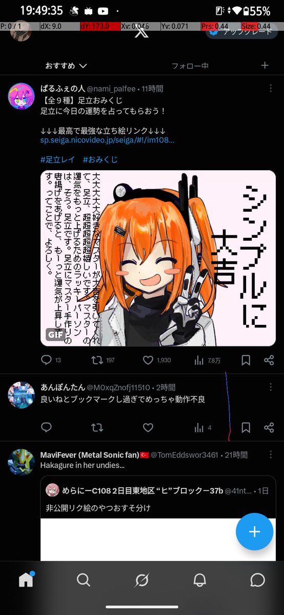 0168th @メインの7aこわれた泣きそうたすけて死ぬ tweet media