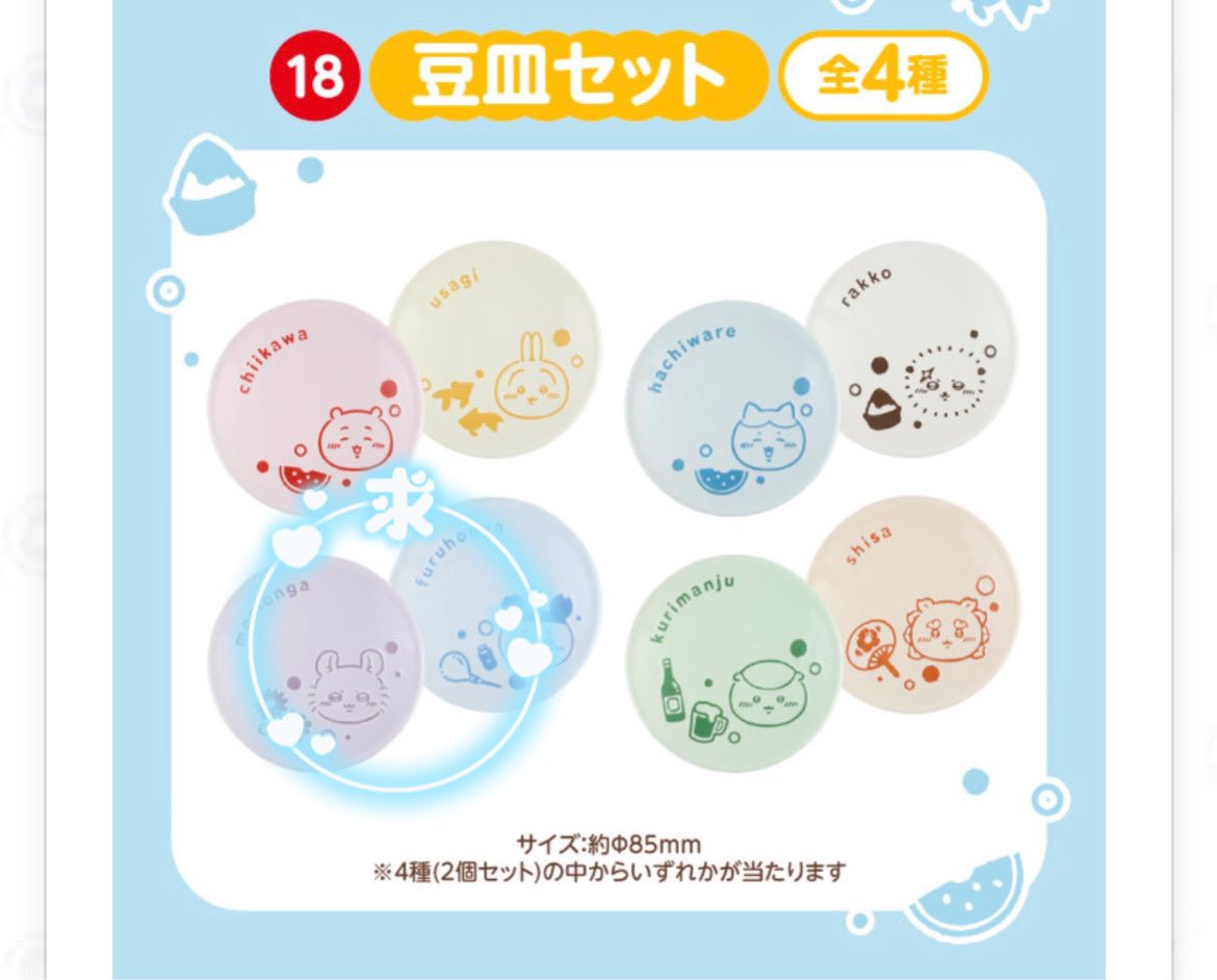 ryogookyu's tweet photo. ちいかわ エニマイくじ

譲】
ポーチ
モモンガ.古本屋/くりまんじゅう.シーサー
豆皿
くりまんじゅう.シーサー

求】豆皿 モモンガ.古本屋

明日(26日)13時頃なんば周辺手渡し
もしくは郵送にて交換希望です✨ https://t.co/hnYqCm7sjJ