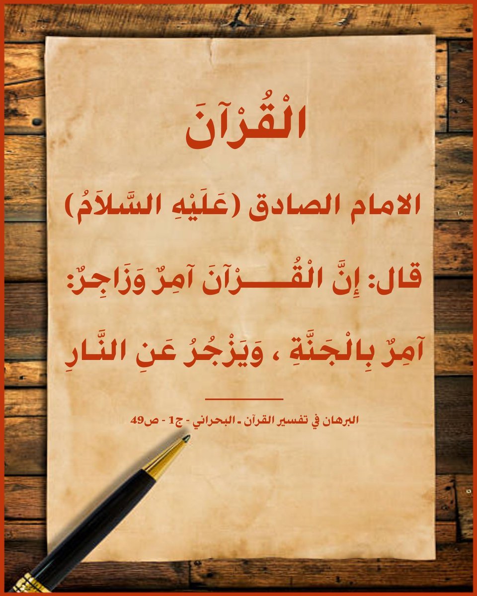 ZahrDy71995's tweet photo. ((القران امر وزاجر)) https://t.co/RxzzuFPiPf