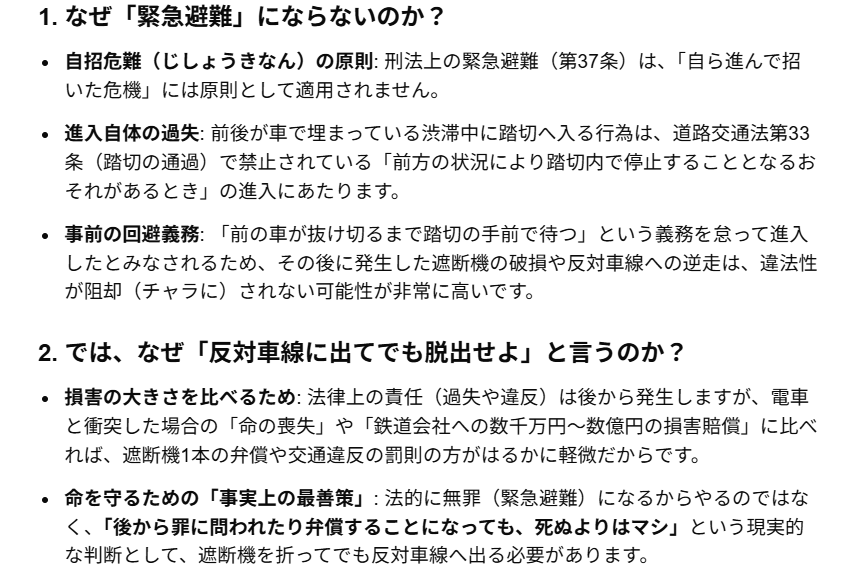ooame2's tweet photo. @20coda 残念ながら、今回の場合は「危険回避のためのやむを得ない緊急避難」に当たる理由になりません。
ご注意ください。 https://t.co/gskYScgLm0