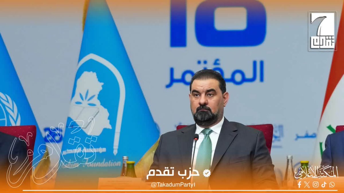md0092k's tweet photo. أهم ما جاء في كلمة رئيس مجلس النواب السيد هيبت الحلبوسي، خلال المؤتمر الثامن عشر لمناهضة العنف ضد المرأة، الذي يُقام برعاية رئيس تيار الحكمة الوطني السيد عمار الحكيم:

◾️مشاركتنا في أعمال مؤتمر اليوم الإسلامي لمناهضة العنف ضد المرأة تأتي انطلاقاً من إيماننا بأنها مناسبة تؤكد https://t.co/SDLsL3ehJK