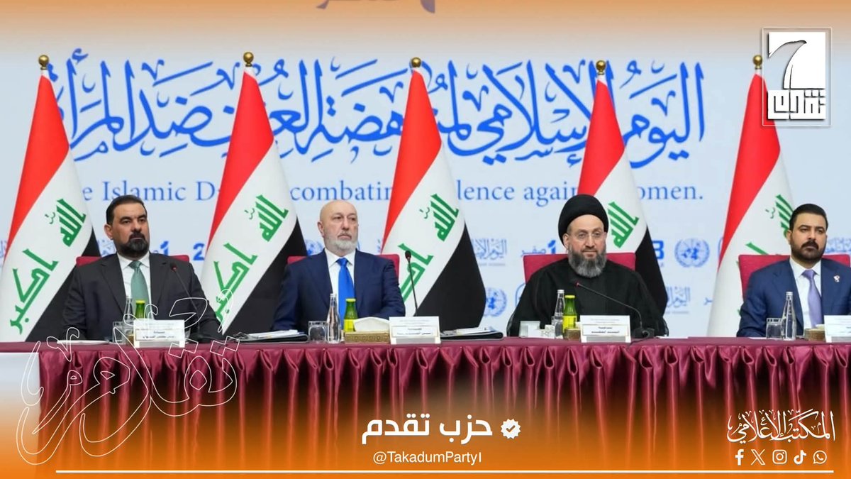 md0092k's tweet photo. أهم ما جاء في كلمة رئيس مجلس النواب السيد هيبت الحلبوسي، خلال المؤتمر الثامن عشر لمناهضة العنف ضد المرأة، الذي يُقام برعاية رئيس تيار الحكمة الوطني السيد عمار الحكيم:

◾️مشاركتنا في أعمال مؤتمر اليوم الإسلامي لمناهضة العنف ضد المرأة تأتي انطلاقاً من إيماننا بأنها مناسبة تؤكد https://t.co/SDLsL3ehJK