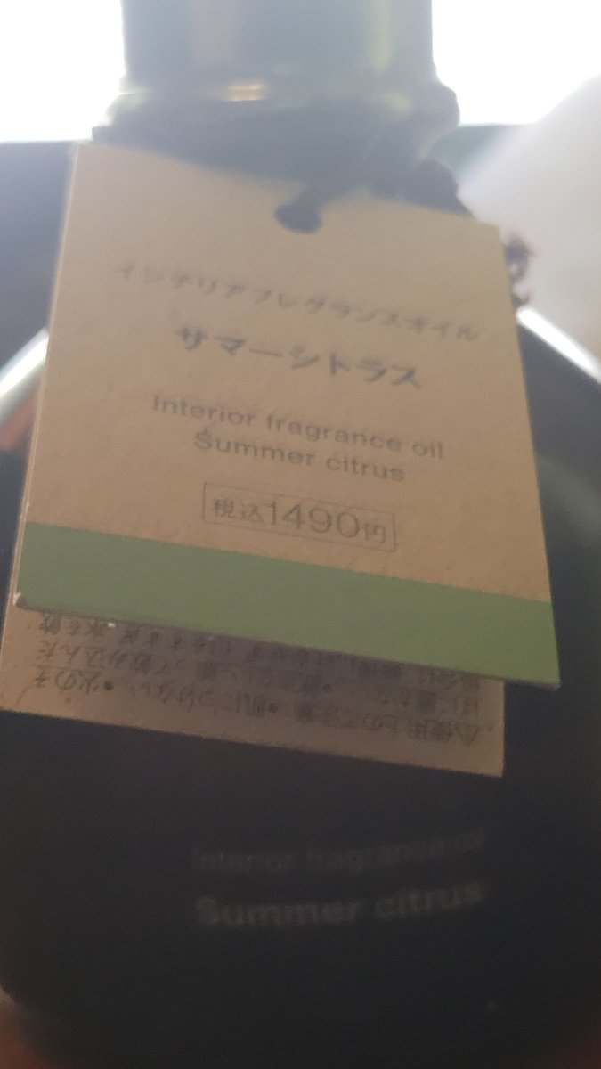 shiny_4649's tweet photo. 無地で買った香りのやつも柑橘だよ〜🫠 https://t.co/Bg1KyAVQnE