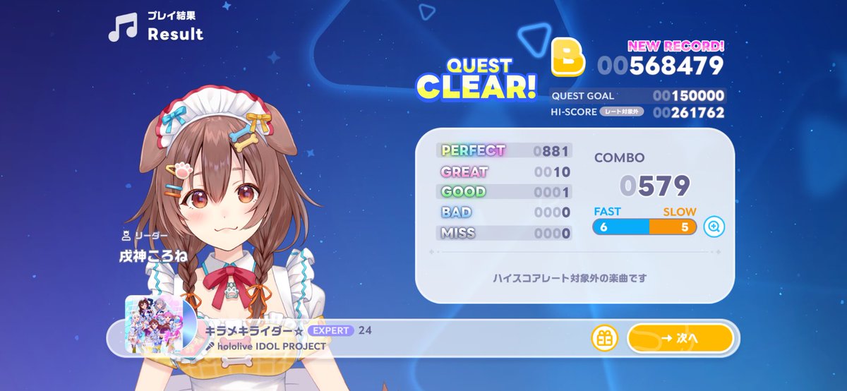 xbox379's tweet photo. 悔しいが連続でキマってくぅ (´^p^`) https://t.co/7mSxDXQfpG