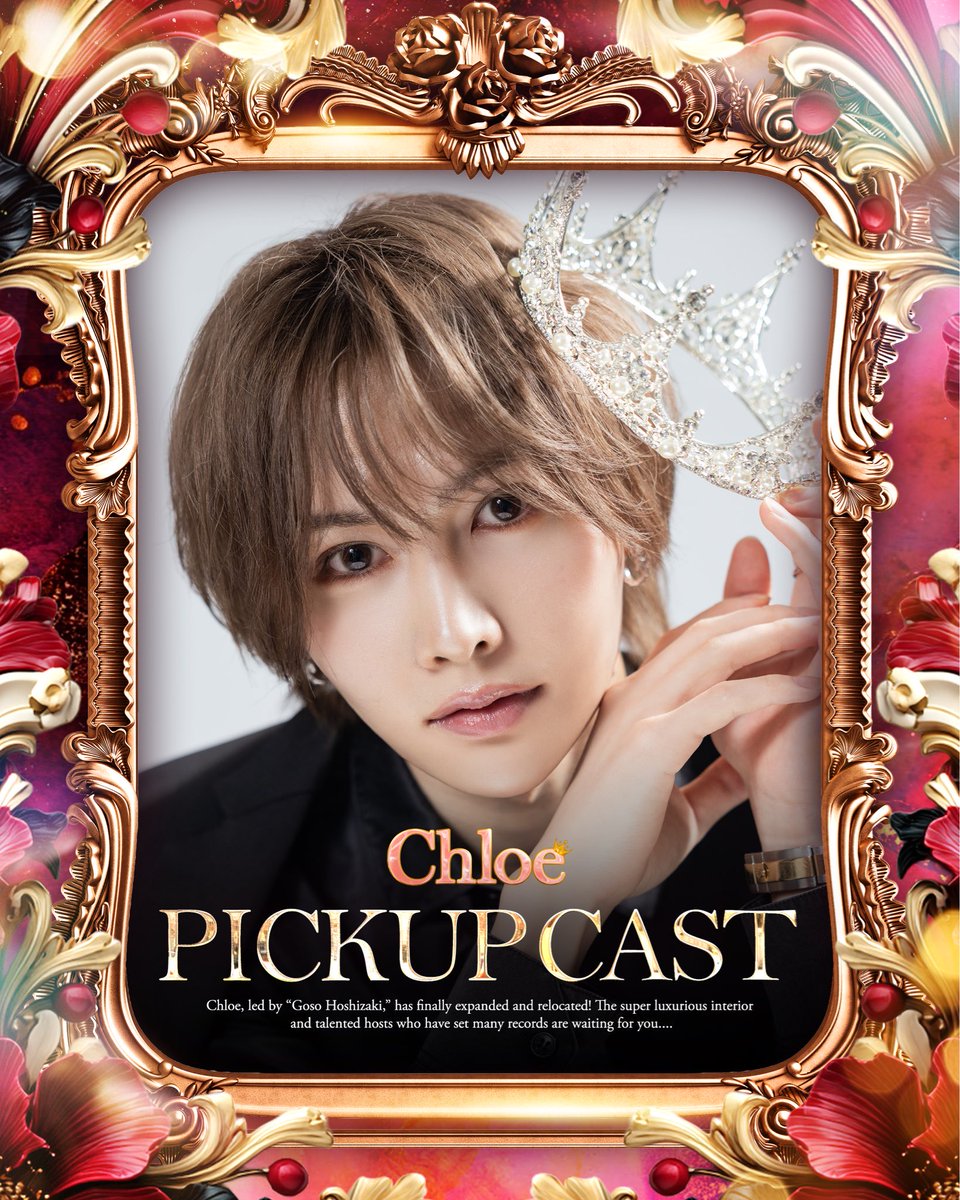 clubchloe_fghd's tweet photo. 👑本日のPickUpホスト👑
桜木壱聖 @chloe_issei https://t.co/CQzJPzzz64
