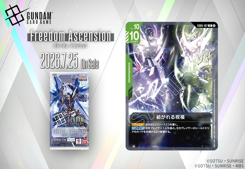 ExtremeGundam's tweet photo. 祝福Gジェネ ショップバトル3-1だった
紡がれる祝福強くないか？
毎回これでリーサルしてた https://t.co/6YgPDzvDl1