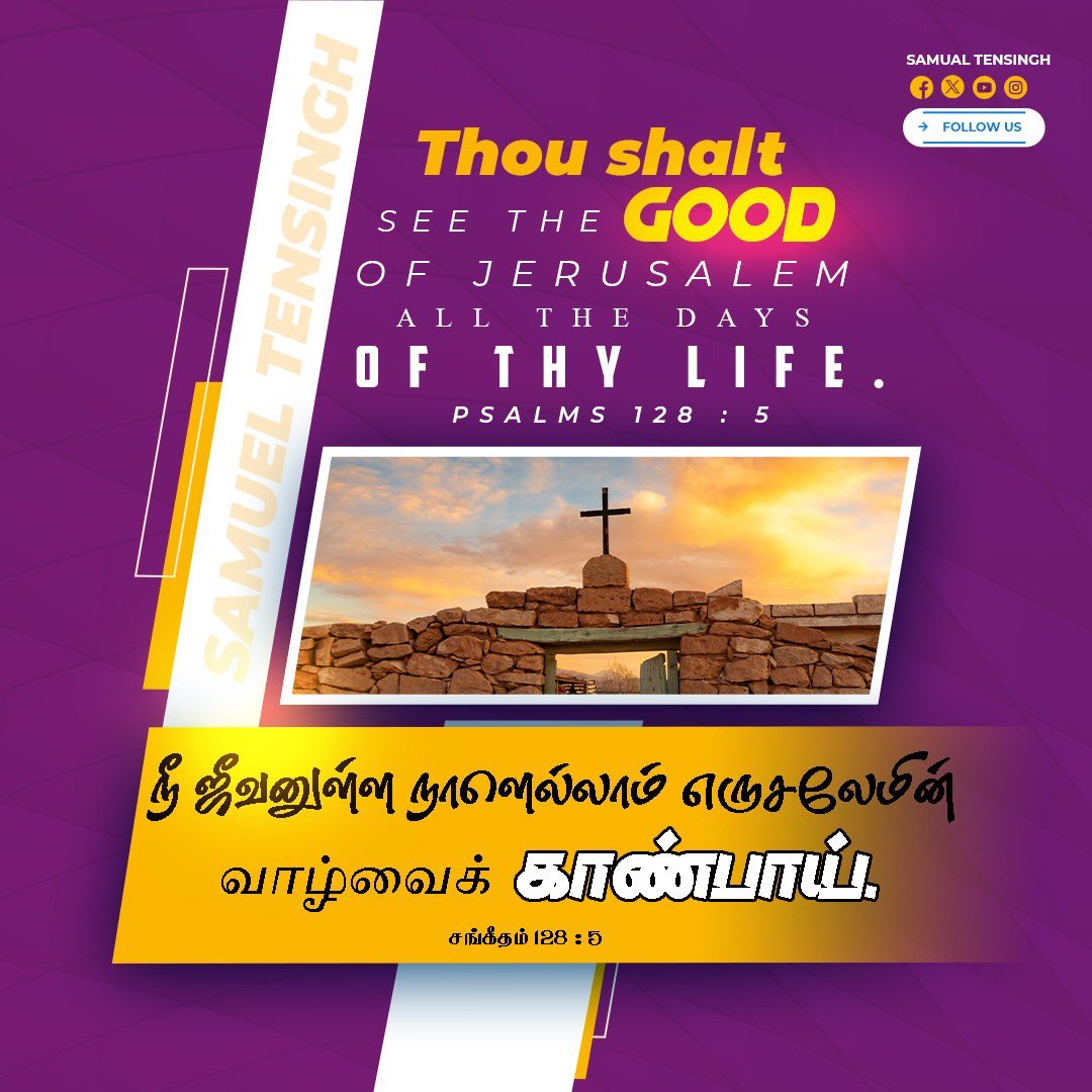 SamuelTensingh's tweet photo. #dailypost #dailyverse #bibleverse #tamilBibleVerses #biblestudy #dailyquotes #BibleChallenge #BibleVerseChallenge #tuesday #tuesdaythoughts #tuesdaymorning #TuesdayChallenge #tuesdaymotivation #bible #BibleReadingChallenge #TuesdayTip #TuesdayThoughts  #bibleverseoftheday #bible https://t.co/Ld2BCQfePZ