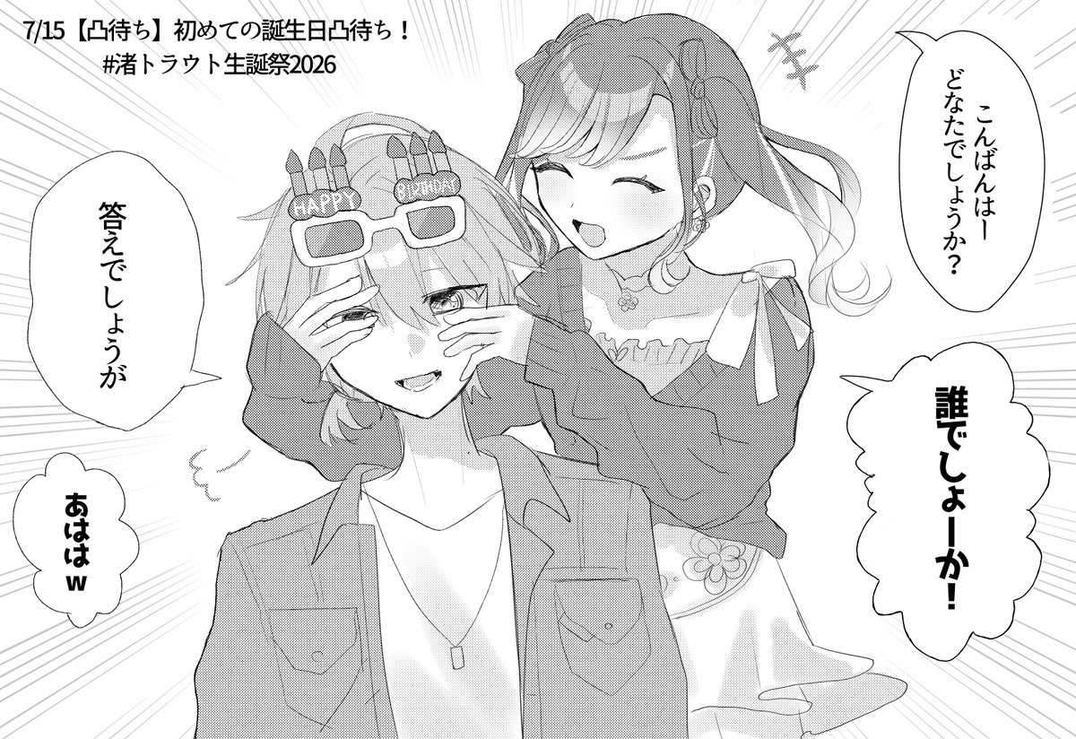 ramune___44's tweet photo. この前のトラベリんぐとても良かった https://t.co/FXjDSHZE0V